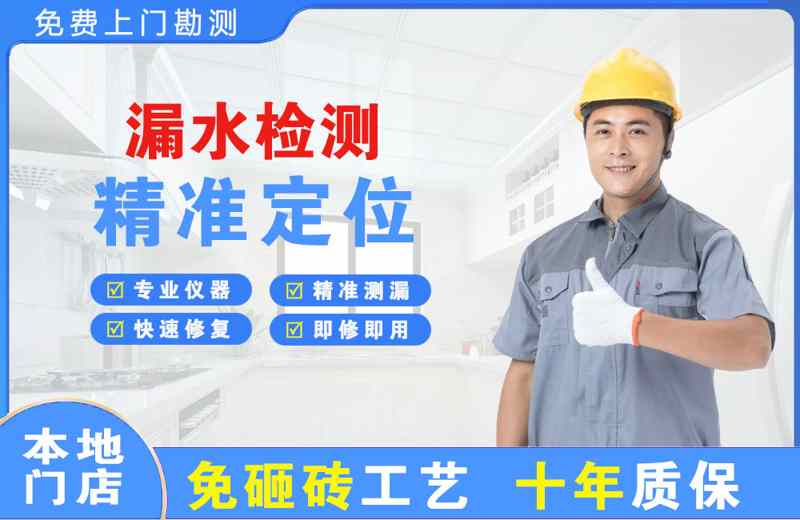 土默特左旗漏水检测精准定位